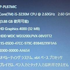 ノートパソコン NEC VersaProの画像