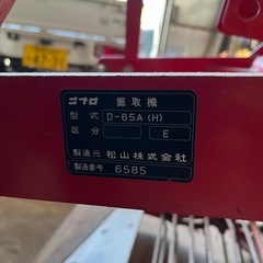 ニプロ　堀採り機　さつまいも　根菜の画像