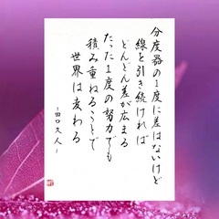 網走市の皆様筆ペン実用書道「お名前を10分で美文字に」zoom無料参加キャンペーン 通常3500円が無料に‼️の画像