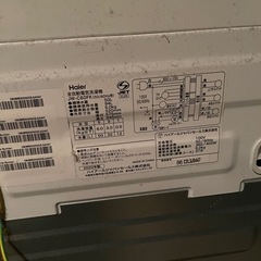 ⚠️予定者確定しました⚠️洗濯機　ハイアール　の画像