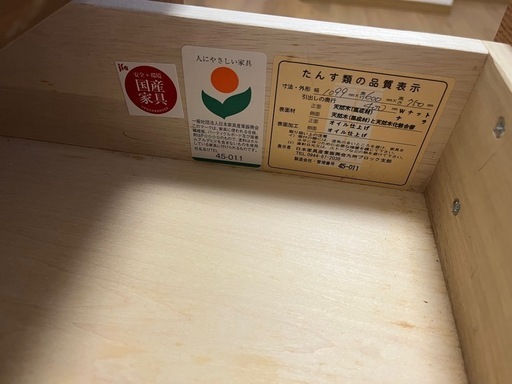 机×椅子セット