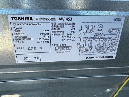 【動作保証あり】TOSHIBA 東芝 2016年 AW-4S3(W) 4.2kg 全自動洗濯機【管理KRS801】