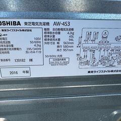 【動作保証あり】TOSHIBA 東芝 2016年 AW-4S3(W) 4.2kg 全自動洗濯機【管理KRS801】の画像