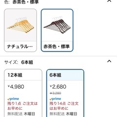 半額以下高級木製ハンガー6本セットの画像