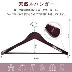 半額以下高級木製ハンガー6本セットの画像