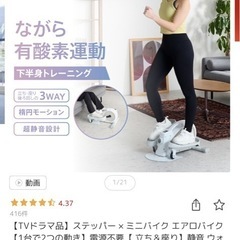 エクササイズ フィットネス トレーニング  静音 ステッパー × ミニバイク ルームフィット ルームバイクの画像