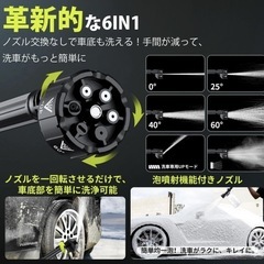 新品未使用♥小型高圧洗浄機（充電式）の画像