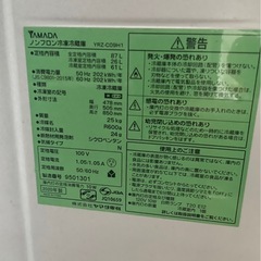 2020年製冷蔵庫　一人暮らし向け　ヤマダ電機　　の画像