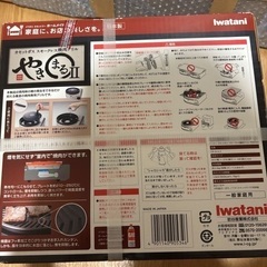 新品未使用 未開封 やきまるII 焼肉グリルの画像