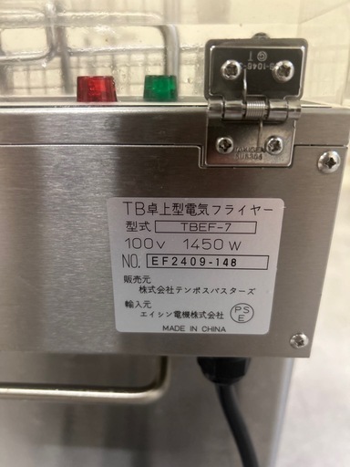 TB卓上型電気フライヤー
