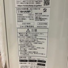 シャープ　空気清浄機の画像