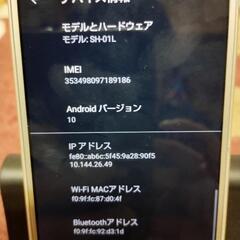 docomo　SH-01Lの画像