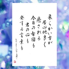 高石市の皆様 筆ペン実用書道「お名前を10分で美文字に」zoom無料参加キャンペーン通常3500円が無料に‼️の画像