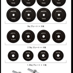 ダンベル60kgセット(30kg×2)　の画像