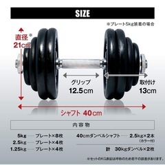 ダンベル60kgセット(30kg×2)　の画像