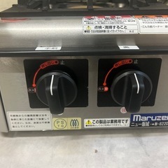 丸善ニュー飯城2口コンロの画像