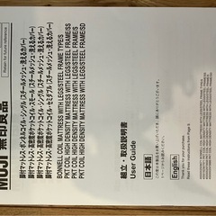無印良品 セミダブルベッド 脚付きマットレス（喫煙・ペットなし）
の画像