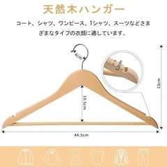 新品未使用半額以下ハンガー20本セットの画像