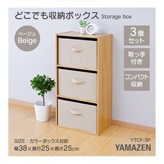 カラーボックス-収納ボックス　　の画像