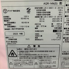 AQUA 2ドア冷蔵庫の画像