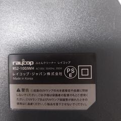 レイコップの画像