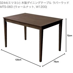 ダイニングテーブルセット 5点セット　の画像
