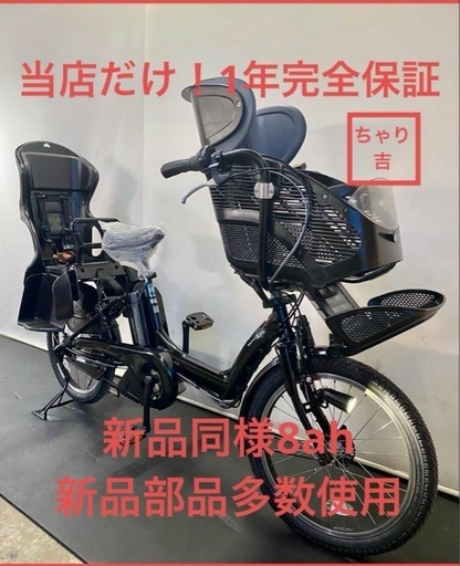 1年保証 送料無料　ヤマハ　パスキッス　20インチ 黒色　電動アシスト自転車　g115