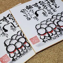 【羽島市】ちょっとしたコツを伝授！己書を楽しんでみませんか？✨90分で味のある作品が誰でもできます！の画像