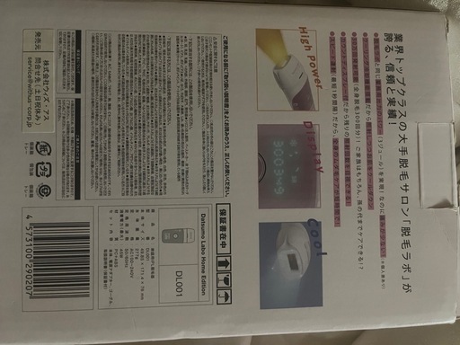 Datsumo Labo