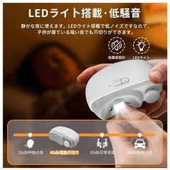 新品未使用　電動爪切りの画像