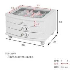 【決まりました】アクセサリーボックスの画像