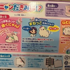 おもちゃの画像
