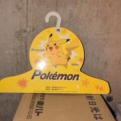 ポケモンハンガーの画像