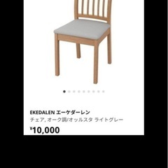 LOWYA ロウヤ ディスプレイラック 本棚 収納棚 収納ラックIKEA 椅子　エーケダーレンの画像