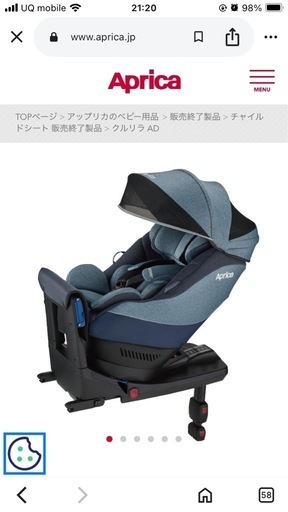 Aprica クルリラ　ベビーシート　値下げ可能　チャイルドシート