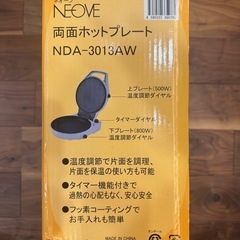 【美品】ネオーブ NEOVE 両面ホットプレート NDA-3013AW ピザ窯 餃子 パエリア の画像