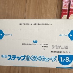 明治 ステップ らくらくキューブ 30個入り＋8本の画像