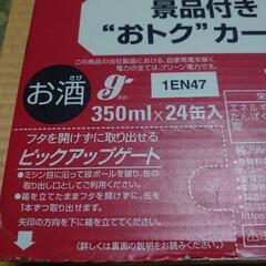 アサヒスーパードライ 350ml×24缶入の画像