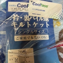 キルトケットの画像