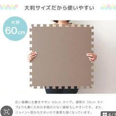 ジョイントマット大判16枚の画像