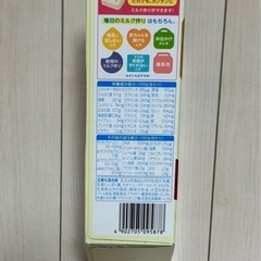 キューブ型の粉ミルクの画像