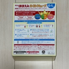 キューブ型の粉ミルクの画像