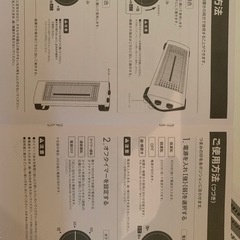 カーボンヒーターの画像
