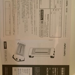 カーボンヒーターの画像