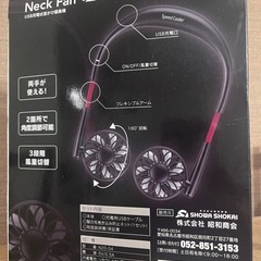 ネックファン☆新品未開封の画像