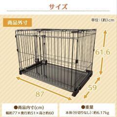ペットサークル（小型犬）の画像