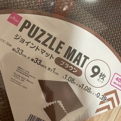 ジョイントマットの画像