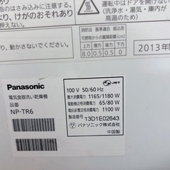 【動作品】Panasonic 食器洗い乾燥機　NP-TR6 排水ホース付きの画像