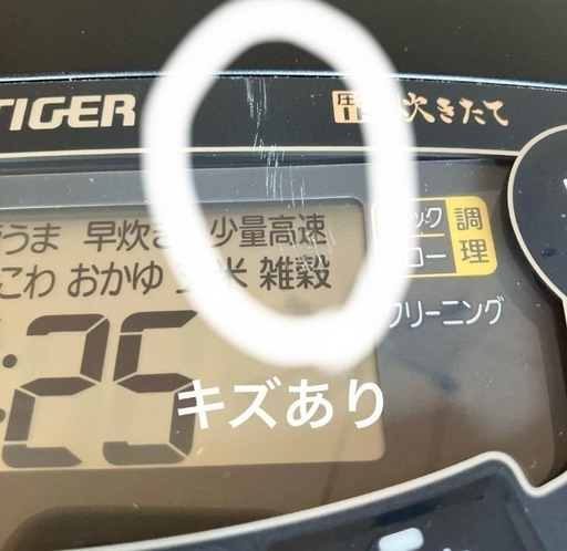 タイガー TIGER圧力IH 炊飯器 JPV-S100 2024年製