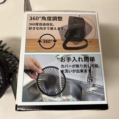 デスクファンの画像